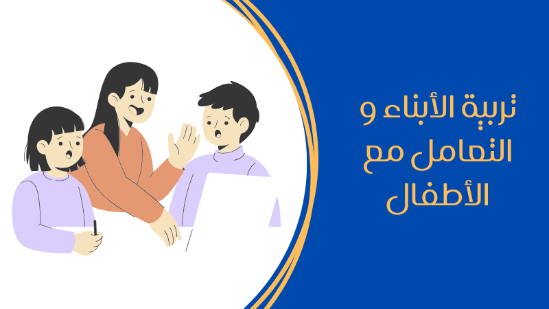 العنف اللفظي